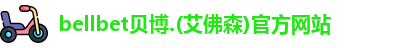 贝博·BB